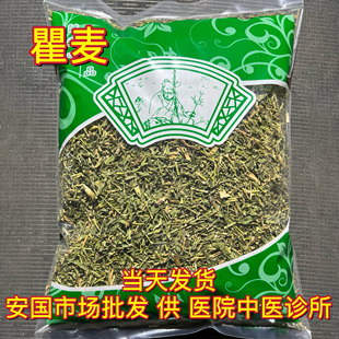 安国中药材市场 瞿麦新货石竹子花巨麦曲麦翟麦中草药干货1000克