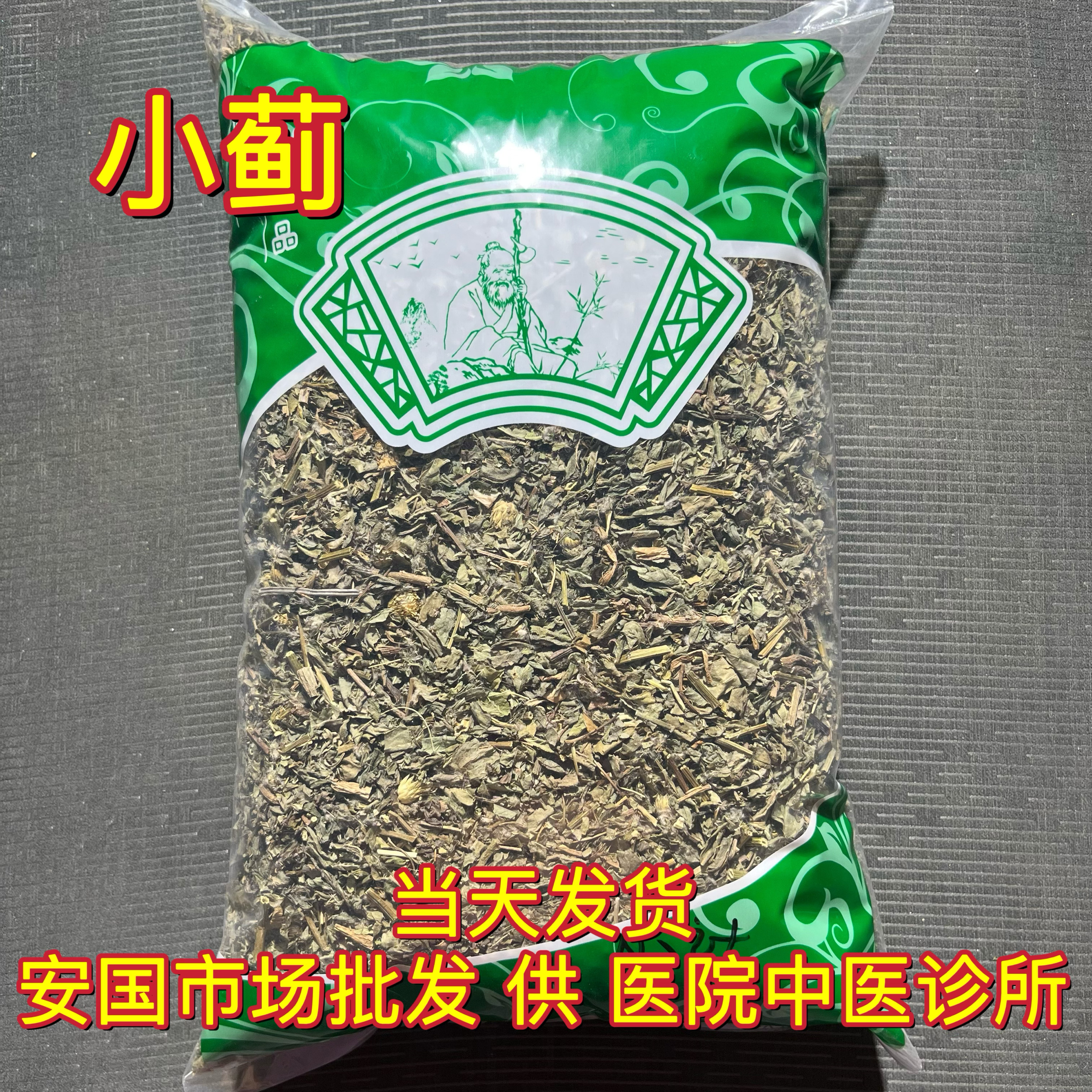 安国中药材市场 小蓟 刺儿菜 小计青青草刺狗牙刺儿菜干货1000克