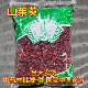 安国中药材市场批 发山茱萸 山茱萸肉山茱萸干厚皮干净1000克