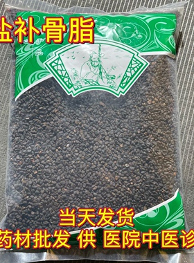安国中药材市场批 发无硫炙补骨脂 盐制补骨脂 黑故子 1000克包邮