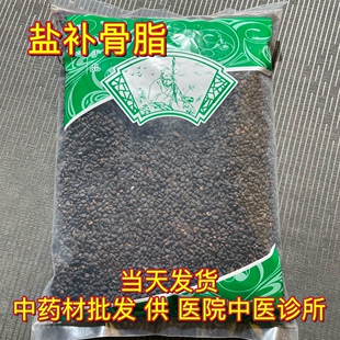 安国中药材市场批 发无硫炙补骨脂 盐制补骨脂 黑故子 1000克包邮