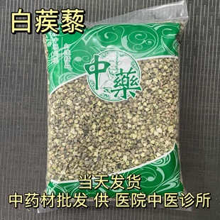 安国中药材市场 刺蒺藜新货白蒺藜蒺藜刺蒺藜子白蒺藜蒺藜刺1000g