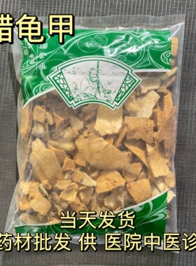 安国中药材市场批 发炙龟板 醋制龟板炙龟甲1000g克选货包邮