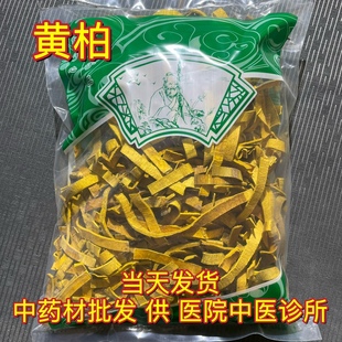 安国中药材市场批 发无硫川黄柏 新货 去皮黄柏丝 发1000克 选货