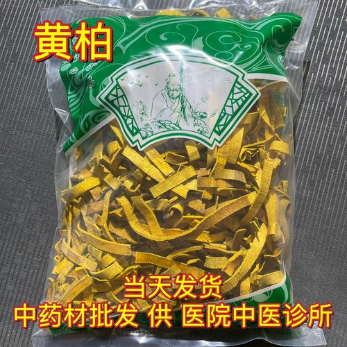 安国中药材市场批 发无硫川黄柏 新货 去皮黄柏丝 发1000克 选货