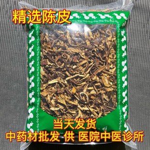 安国中药材市场批 发精选陈皮干老陈皮丝 八年以上陈皮丝 1000克