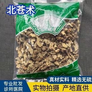 安国中药材市场批 发东北无硫生北苍术 内蒙仓术片1000克包邮