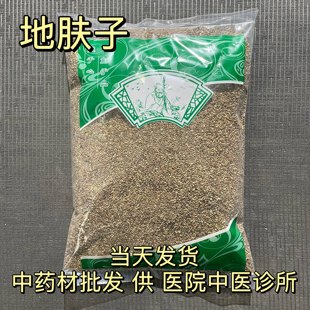 安国中药材市场批 发无硫地肤子 山西地夫子 1000克 统货 2件包邮