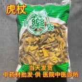 发新鲜虎杖苦杖斑杖 虎杖根片正品 1000克 安国中药材市场批 包邮