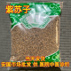 紫苏子紫苏籽1000克烧烤调料撒料 正品 安国中药材市场 紫苏籽