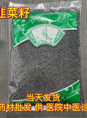 安国中药材市场批 发韭菜籽 韭菜子食用男性韮菲菜籽1000克