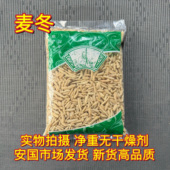 无硫小粒川麦冬麦门冬 寸冬正品 麦冬1000克 安国中药材市场 包邮