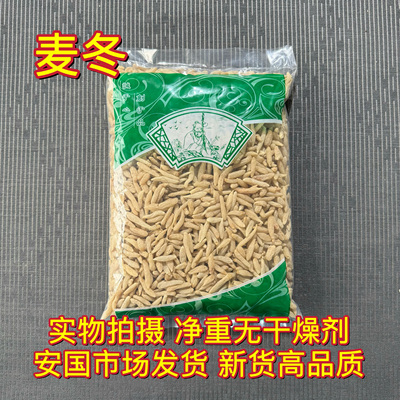 安国中药材市场 无硫小粒川麦冬麦门冬 寸冬正品 麦冬1000克包邮