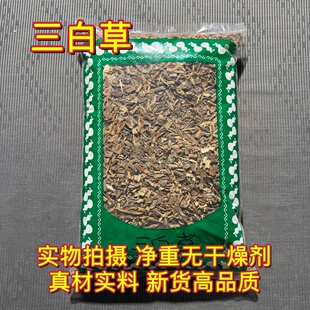 安国中药材批市场 无硫三白草 三百草 天性草 白花莲 1000克包邮