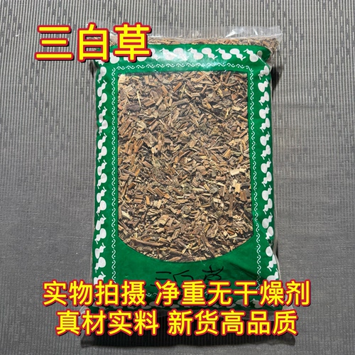 安国中药材批市场 无硫三白草 三百草 天性草 白花莲 1000克包邮