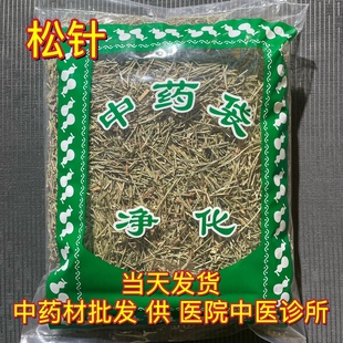 安国中药材批市场批 发东北干松针 正品全松茶红松马尾松针1000克