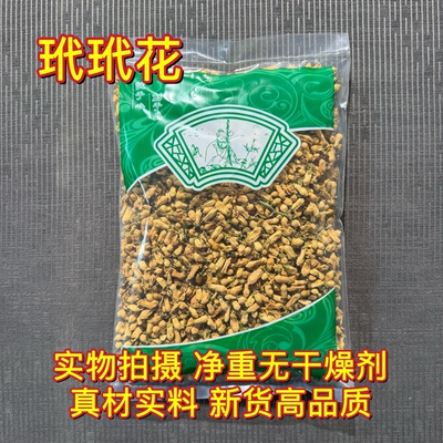 安国中药材市场批 发玳玳花 新货散装干代代花泡茶泡水1000克包邮