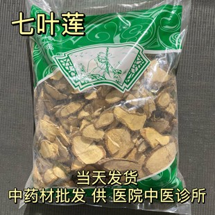 安国中药材市场批 发七叶莲七叶藤鹅掌藤七叶木通鸭脚莲1000克