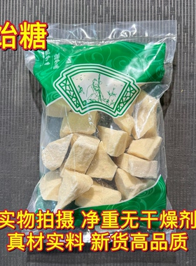 安国中药材市场批 发饴糖中药材麦芽糖纯正白饴糖药用胶饴 1000克