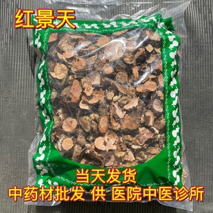 安国中药材市场批 发红景天 西藏红景天片泡茶高原特产1000克包邮