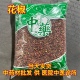 安国中药材市场批 发花椒 大红袍花椒四川花椒大料香料新货1000克