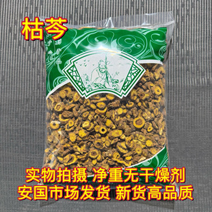 安国中药材市场 枯芩 正品黄芩主根中空大片老黄芩黄苓苦芩枯芩