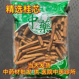 包邮 1000克精选桂芯 发无硫官桂肉桂调料香桂 安国中药材市场批