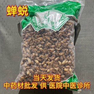安国中药材市场批 发整个水洗 蝉蜕净货 蝉衣 虫退 蝉退500克包邮