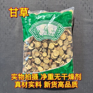 安国中药材市场批 发无硫大片生甘草 新货红皮生干草 1000克g选货