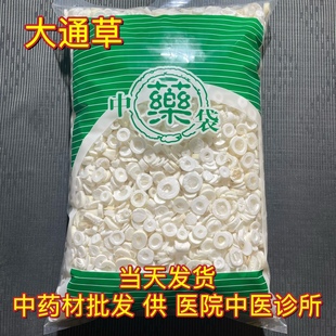 安国中药材市场 无硫 大通草片 250克 另有王不留行路路通