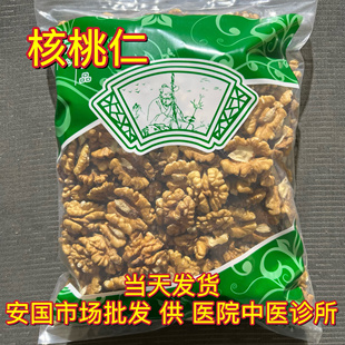 安国干果市场批 发新疆生核桃仁 新货生的原味新鲜个大薄皮核桃肉