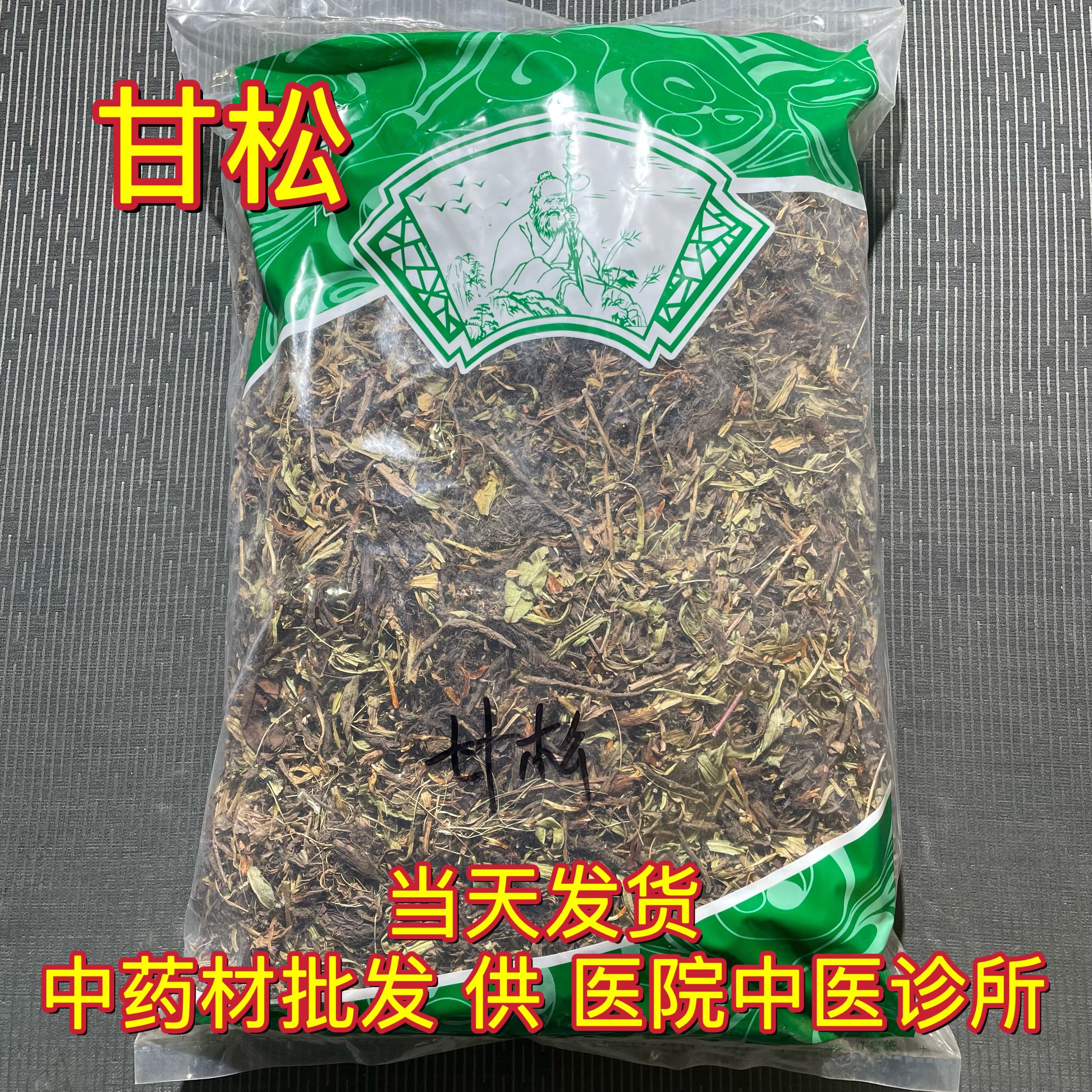 安国中药材市场批 发无硫甘松 干松根调料 发 1000克 统货包邮