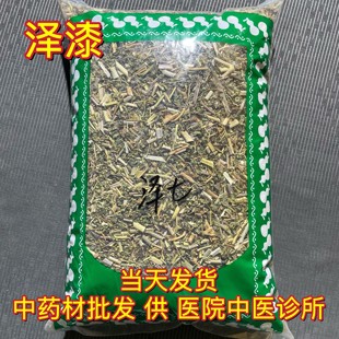 安国中药材市场 泽漆 猫眼草 则漆五朵云五凤草灯台草泽七1000克