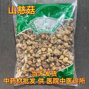 安国中药材市场批 发大粒山慈菇 正品原色土色山慈菇 1000克选货