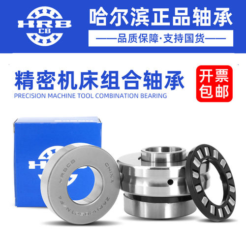 哈尔滨滚珠丝杆组合轴承ZARN 2062 2557 3062 3570 4580 TN P4