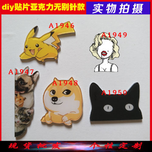 Broche en plexiglas - Ref 1183266 Image 1