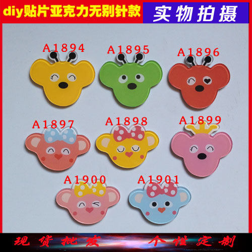 Broche en plexiglas - Ref 1183410 Image 1