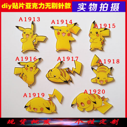 Broche en plexiglas - Ref 1183119 Image 1