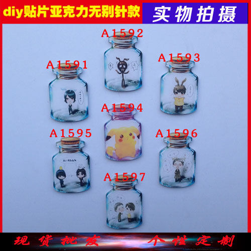 Broche en plexiglas - Ref 1183307 Image 1