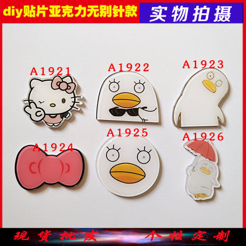 Broche en plexiglas - Ref 1183260 Image 1