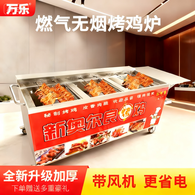 万乐摇滚烤鸡炉自动旋转燃气商用电摆摊移动奥尔良烤鸡腿木炭烤箱