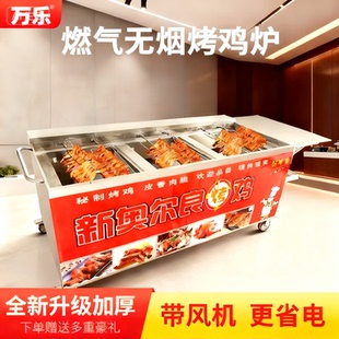 万乐摇滚烤鸡炉自动旋转燃气商用电摆摊移动奥尔良烤鸡腿木炭烤箱