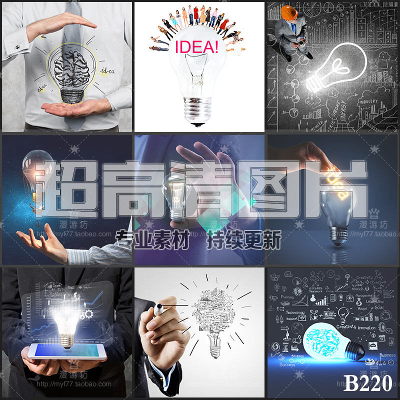 超大超高清图片创意灯泡现代科技网络技术商务创新美工设计ps素材