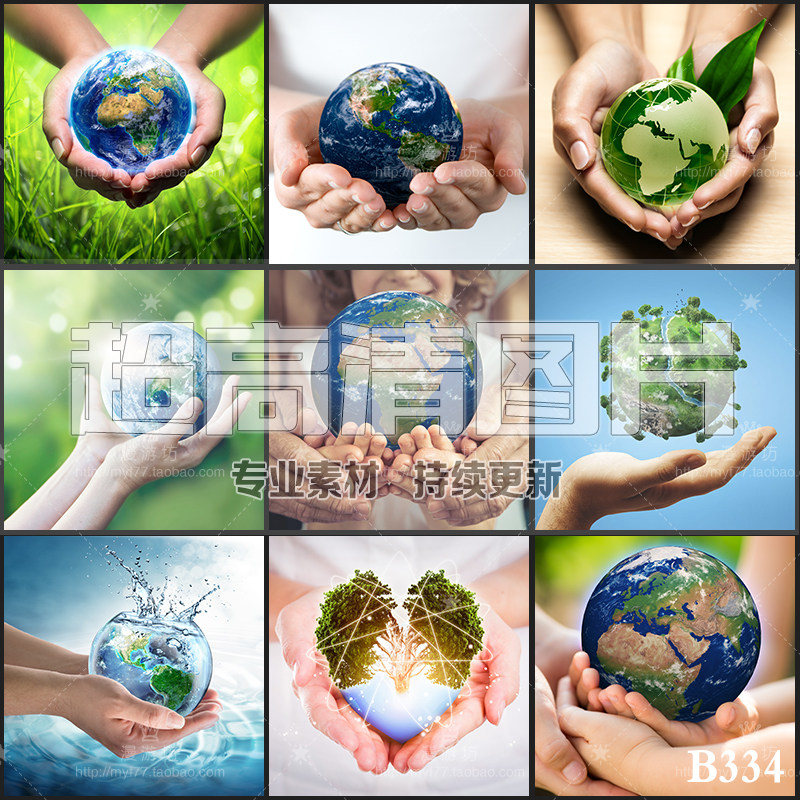 超大超高清图片手捧地球呵护节能绿色生态环保平面设计美工素材