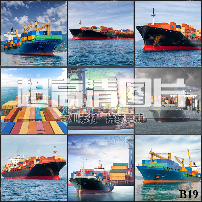 超大超高清图片货轮船舶货运集装箱港口码头物流运输美工设计素材