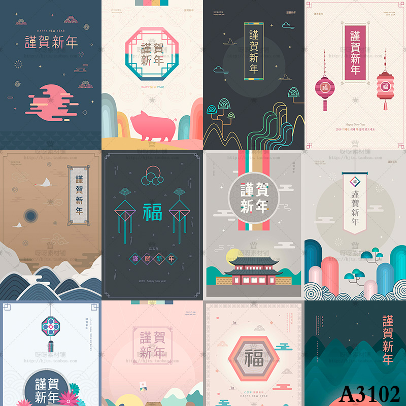 猪年春节中国风吉祥纹样图案谨贺新年福字海报背景AI矢量设计素材
