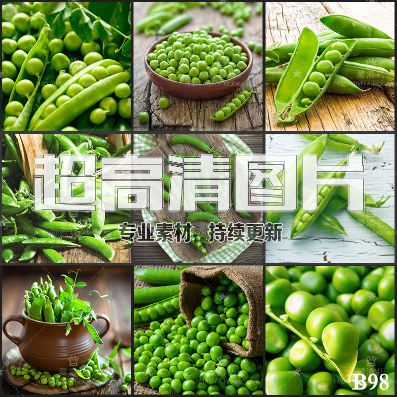 超大超高清图片豌豆青豆荷兰豆荚豆角蔬菜农作物美工设计合成素材