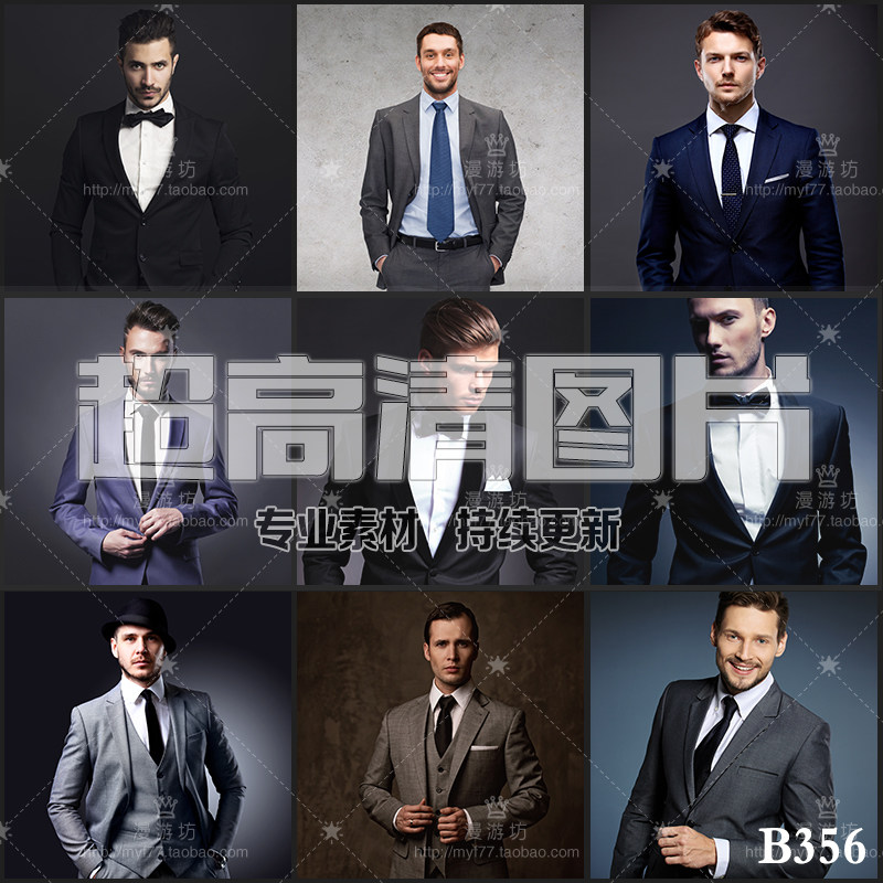 超大超高清图片穿西服礼服的男士设计素材/源文件