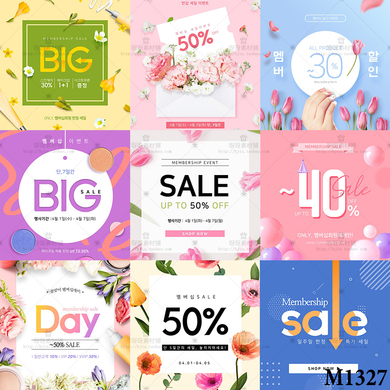 鲜花背景电商促销打折降价节日活动宣传海报模板PSD分层设计素材