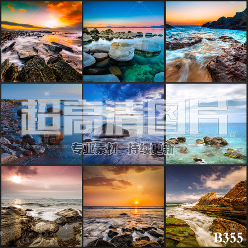 超大超高清图片海岸礁石岩石海边风景天空云彩自然风光PS设计素材